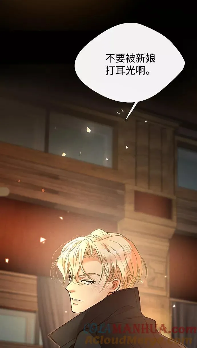 [第13话] 被抢走的夜晚战利品 第7页