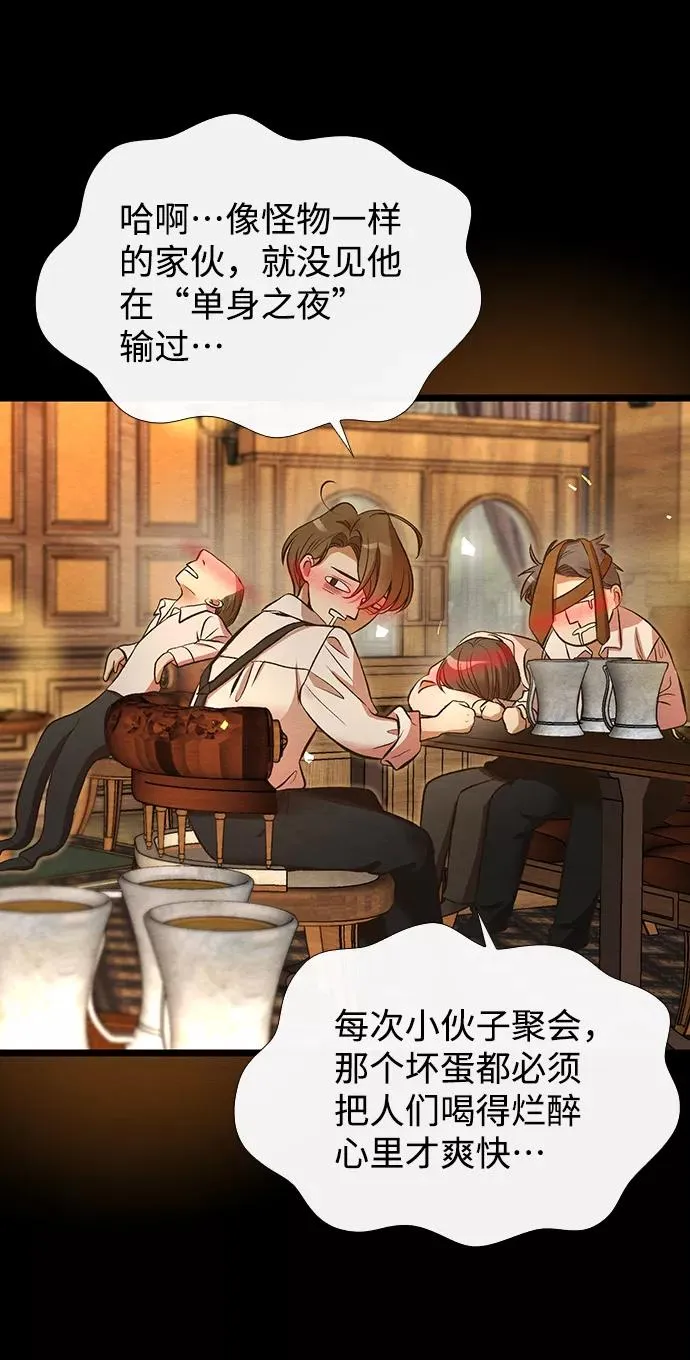 [第13话] 被抢走的夜晚战利品 第9页