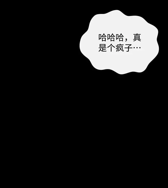 [第13话] 被抢走的夜晚战利品 第11页