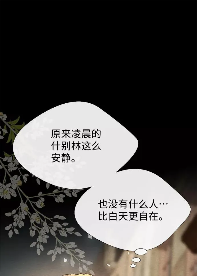 [第13话] 被抢走的夜晚战利品 第15页