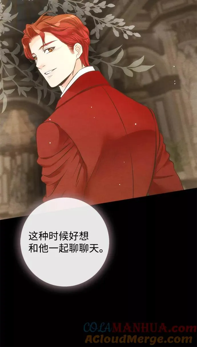 [第13话] 被抢走的夜晚战利品 第19页