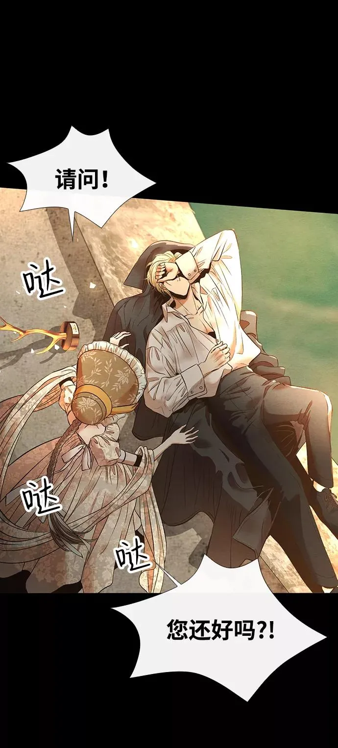 [第13话] 被抢走的夜晚战利品 第24页