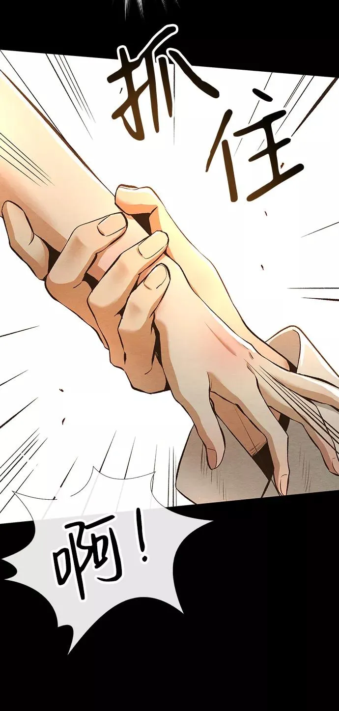 [第13话] 被抢走的夜晚战利品 第29页