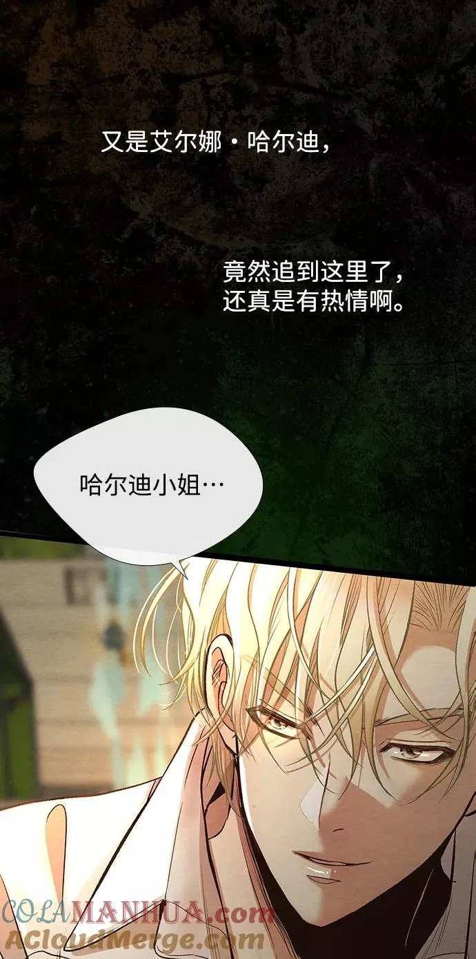 [第13话] 被抢走的夜晚战利品 第31页