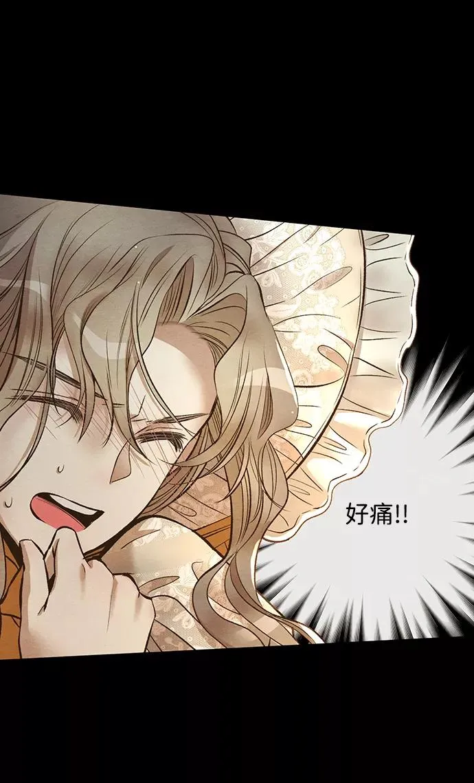 [第13话] 被抢走的夜晚战利品 第35页
