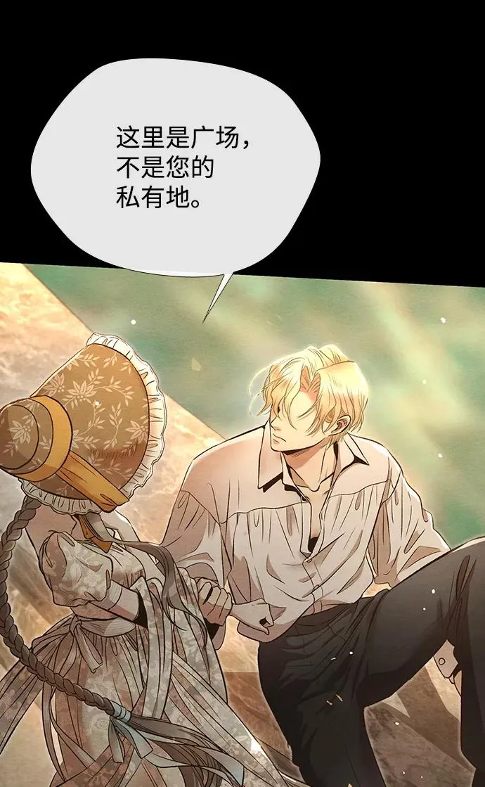 [第13话] 被抢走的夜晚战利品 第36页