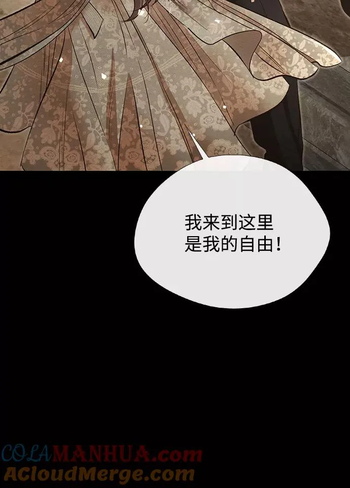 [第13话] 被抢走的夜晚战利品 第37页