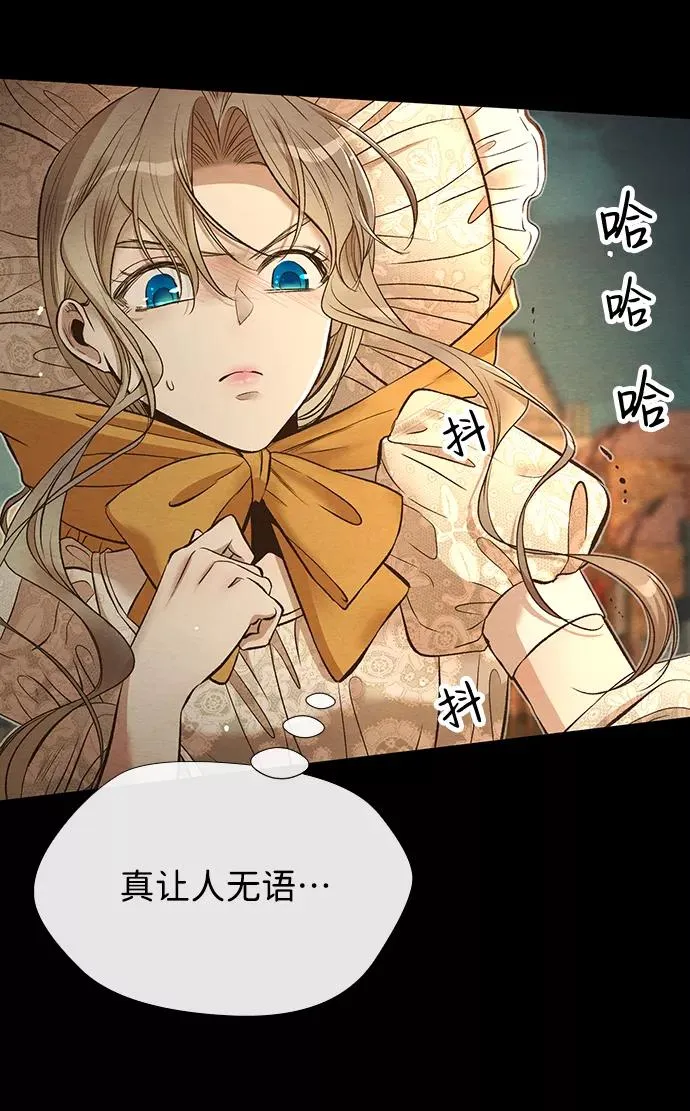 [第13话] 被抢走的夜晚战利品 第39页
