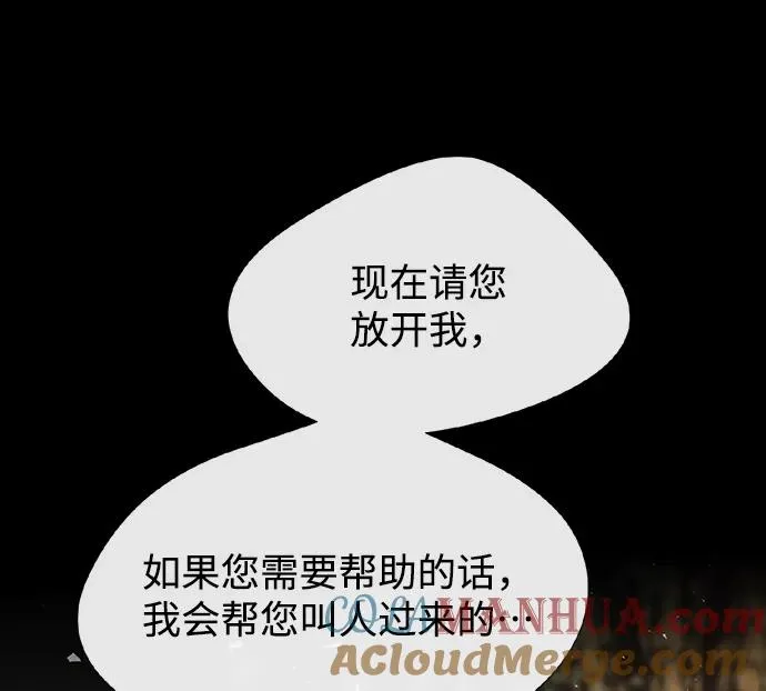 [第13话] 被抢走的夜晚战利品 第40页