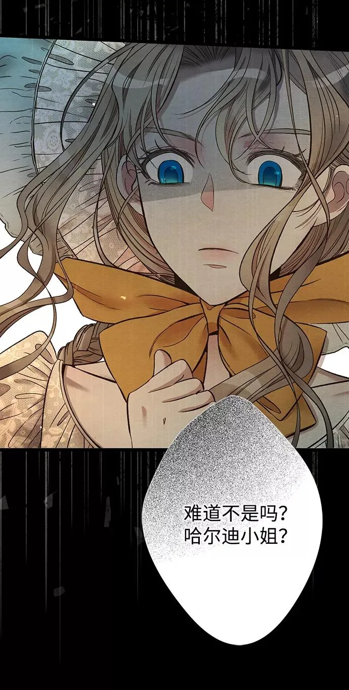 [第13话] 被抢走的夜晚战利品 第47页