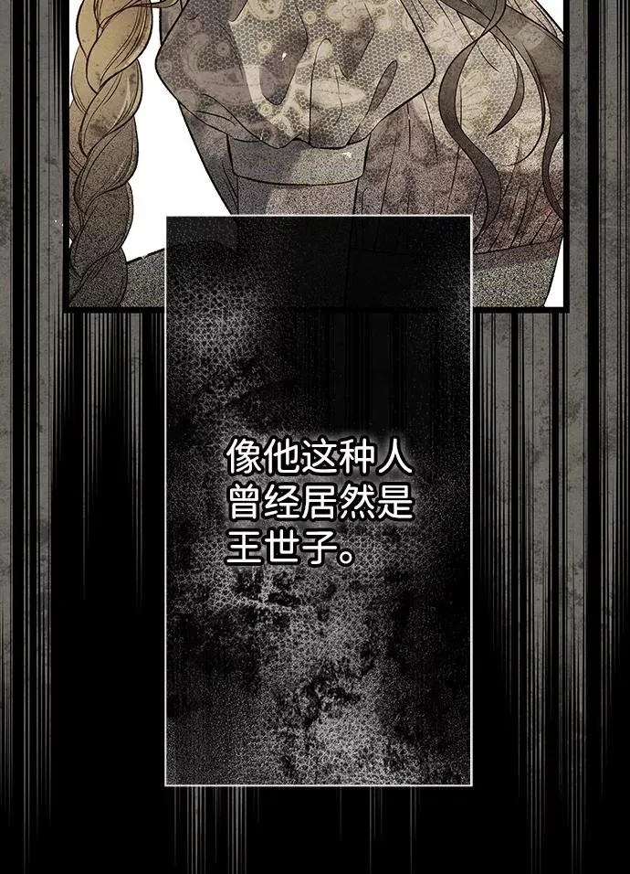 [第13话] 被抢走的夜晚战利品 第54页