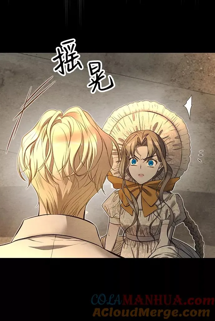 [第13话] 被抢走的夜晚战利品 第55页