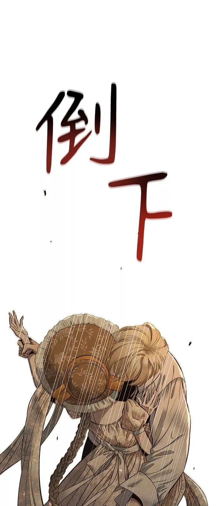 [第13话] 被抢走的夜晚战利品 第56页