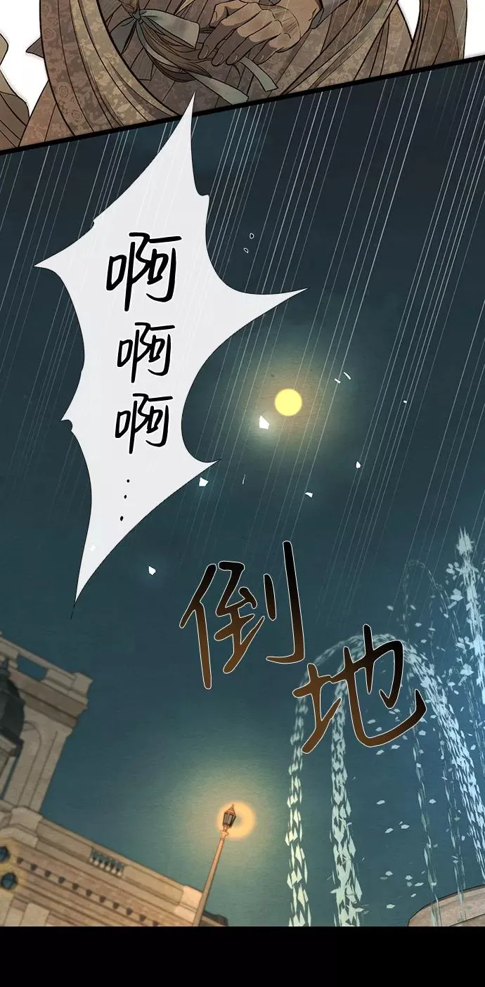 [第13话] 被抢走的夜晚战利品 第57页