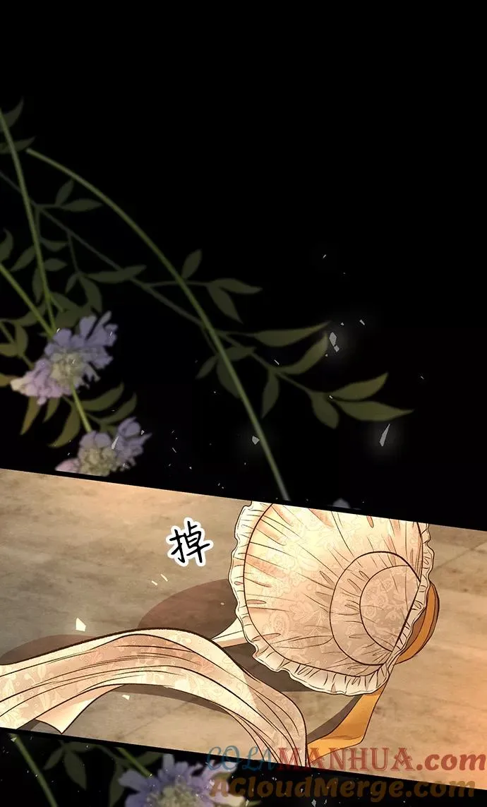 [第13话] 被抢走的夜晚战利品 第58页