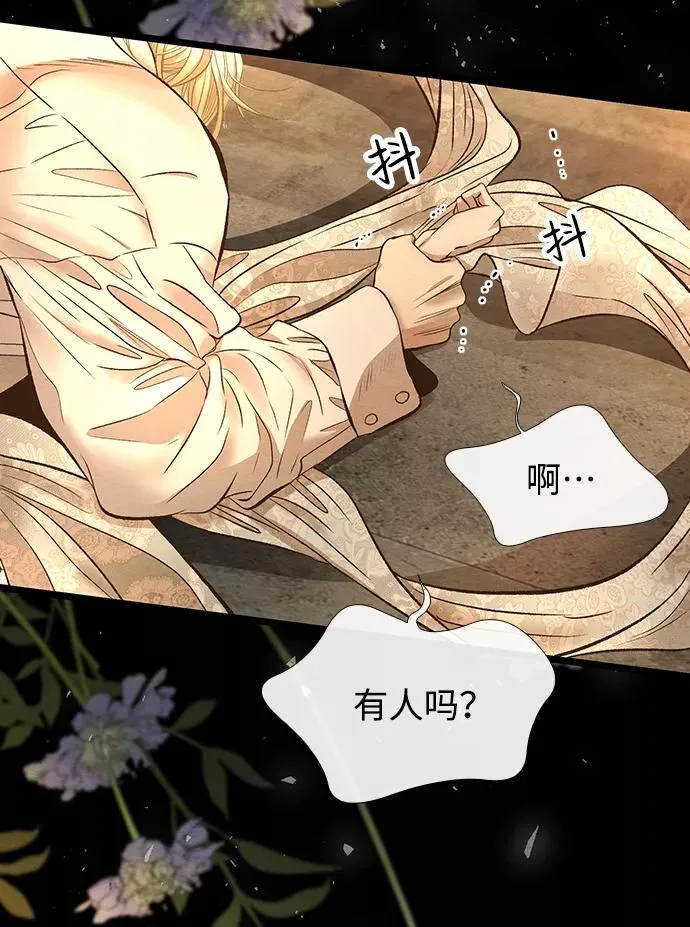 [第13话] 被抢走的夜晚战利品 第59页