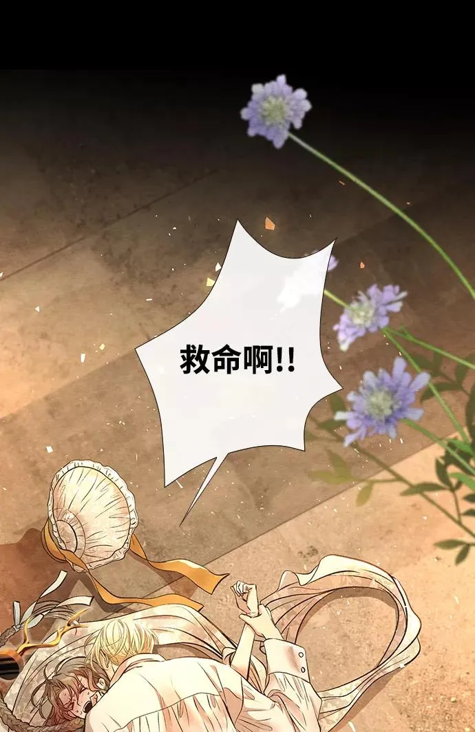 [第13话] 被抢走的夜晚战利品 第62页