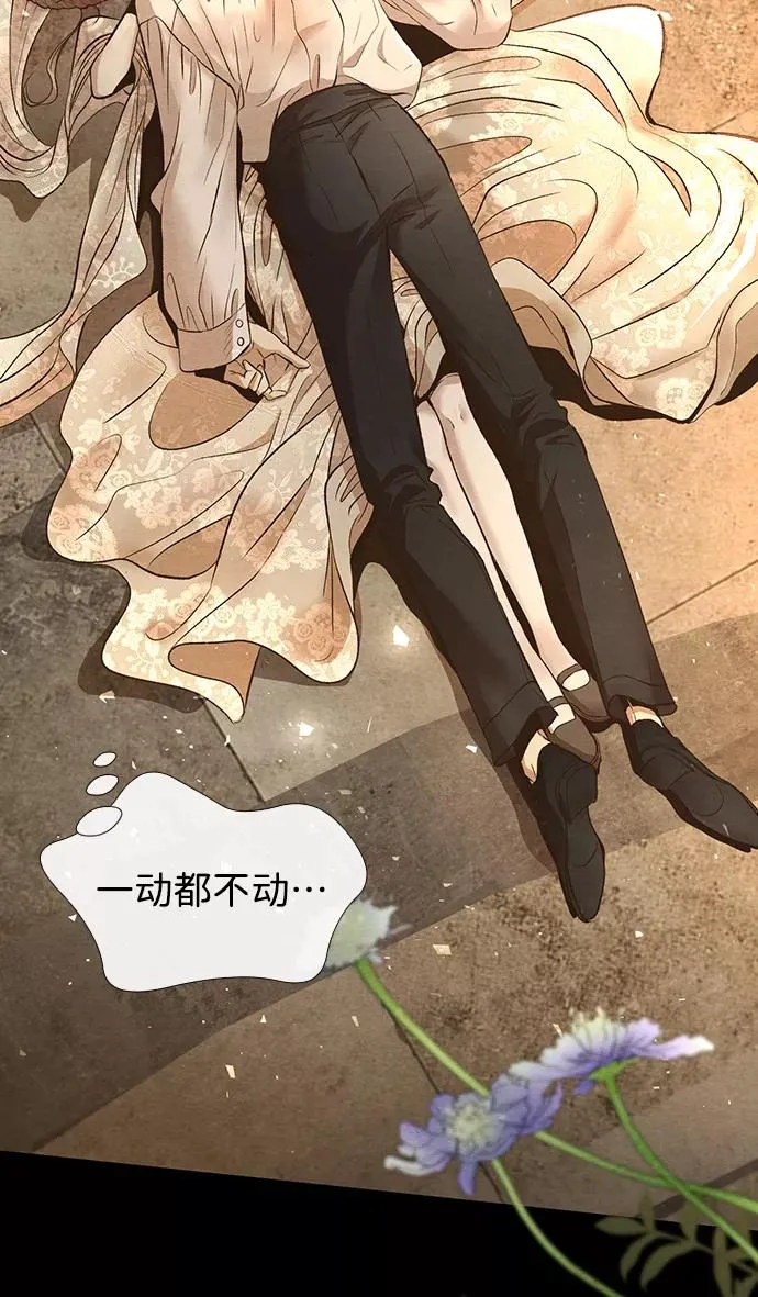 [第13话] 被抢走的夜晚战利品 第63页