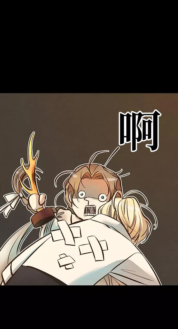 [第13话] 被抢走的夜晚战利品 第68页