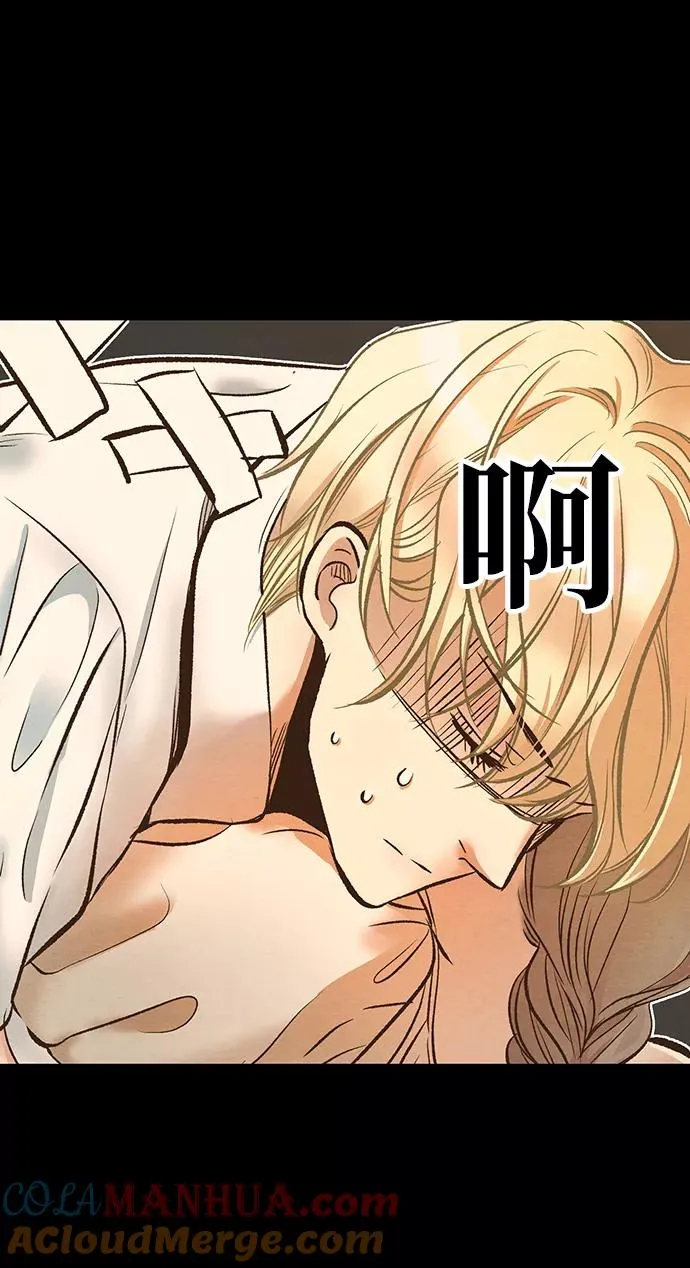 [第13话] 被抢走的夜晚战利品 第70页