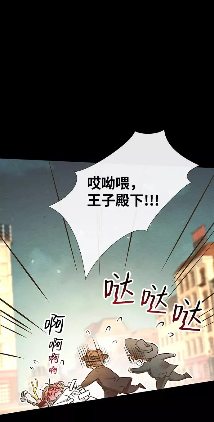 [第13话] 被抢走的夜晚战利品 第71页