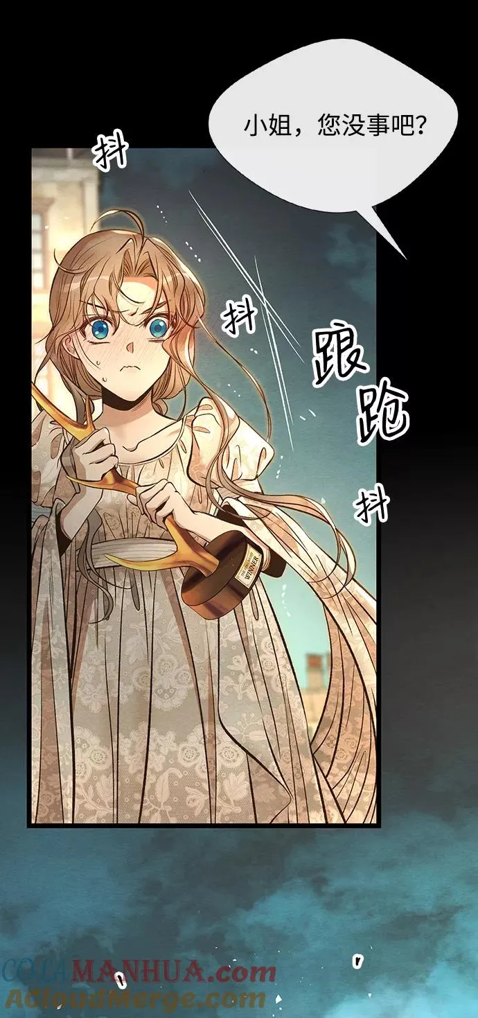 [第13话] 被抢走的夜晚战利品 第73页