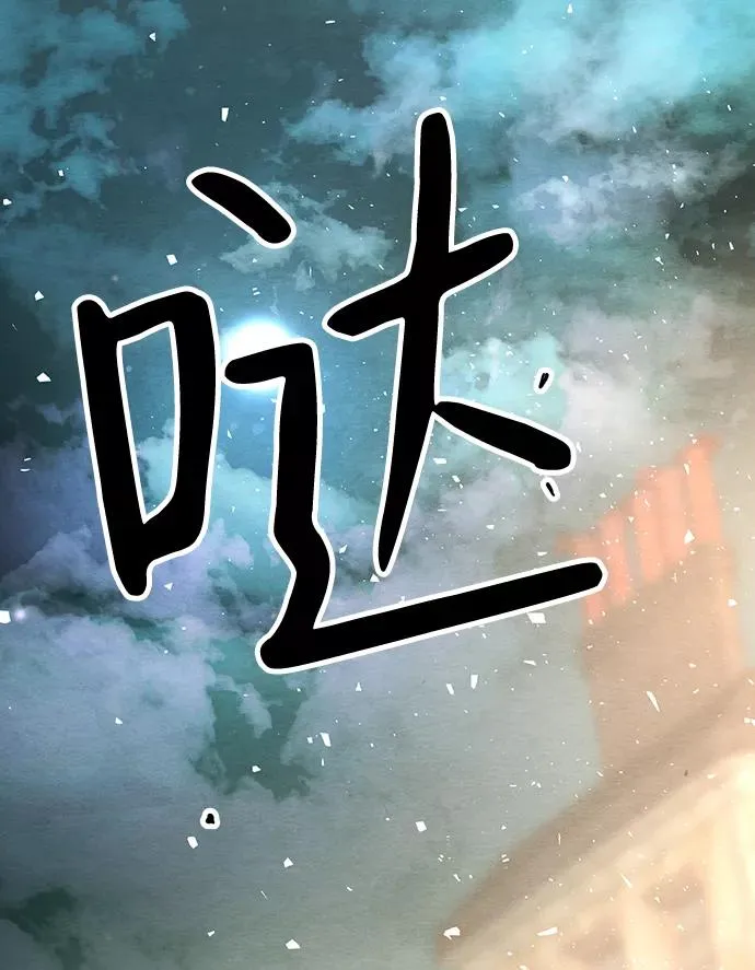 [第13话] 被抢走的夜晚战利品 第74页