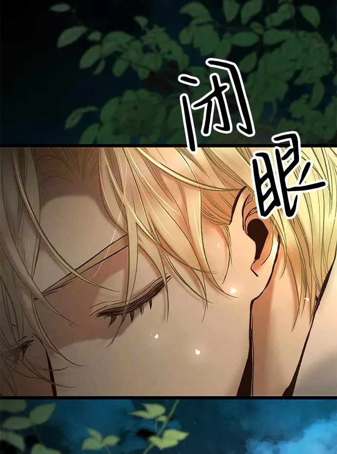 [第13话] 被抢走的夜晚战利品 第78页