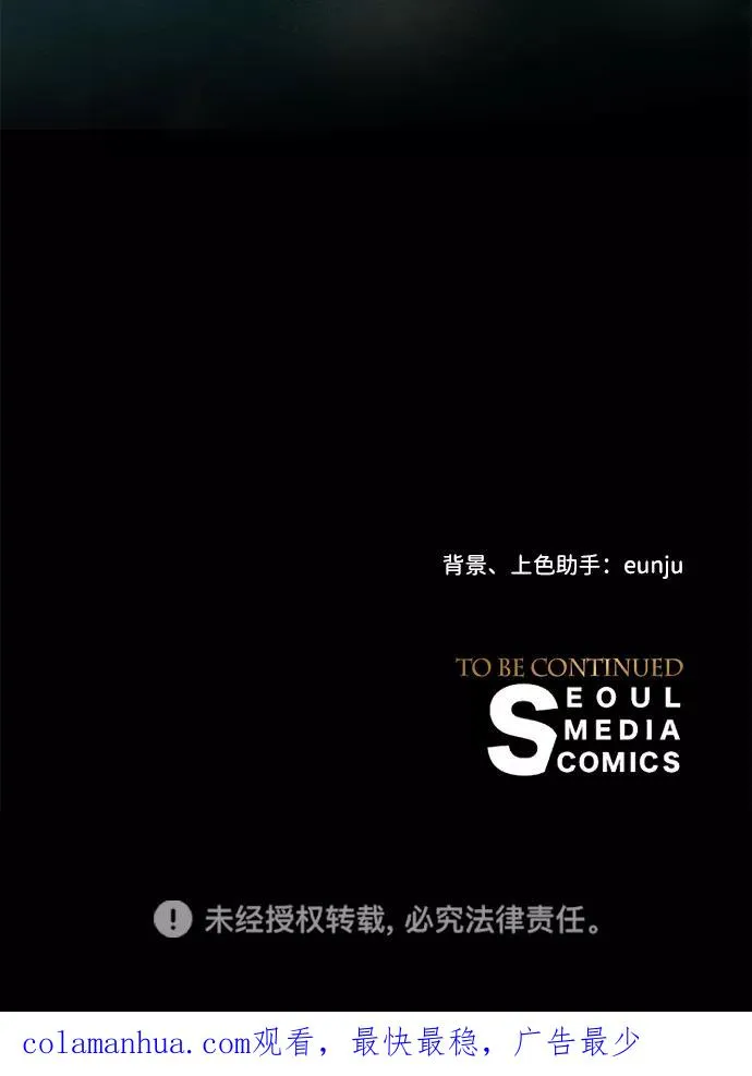 [第13话] 被抢走的夜晚战利品 第80页