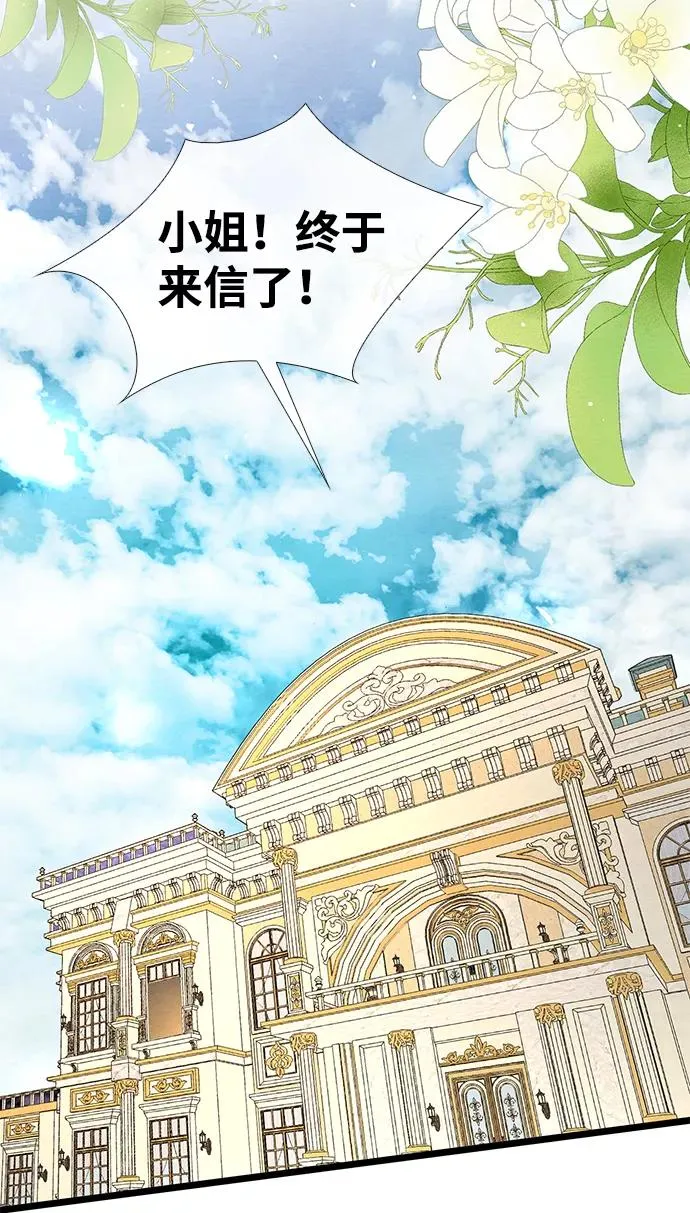 [第14话] 债务关系 第2页