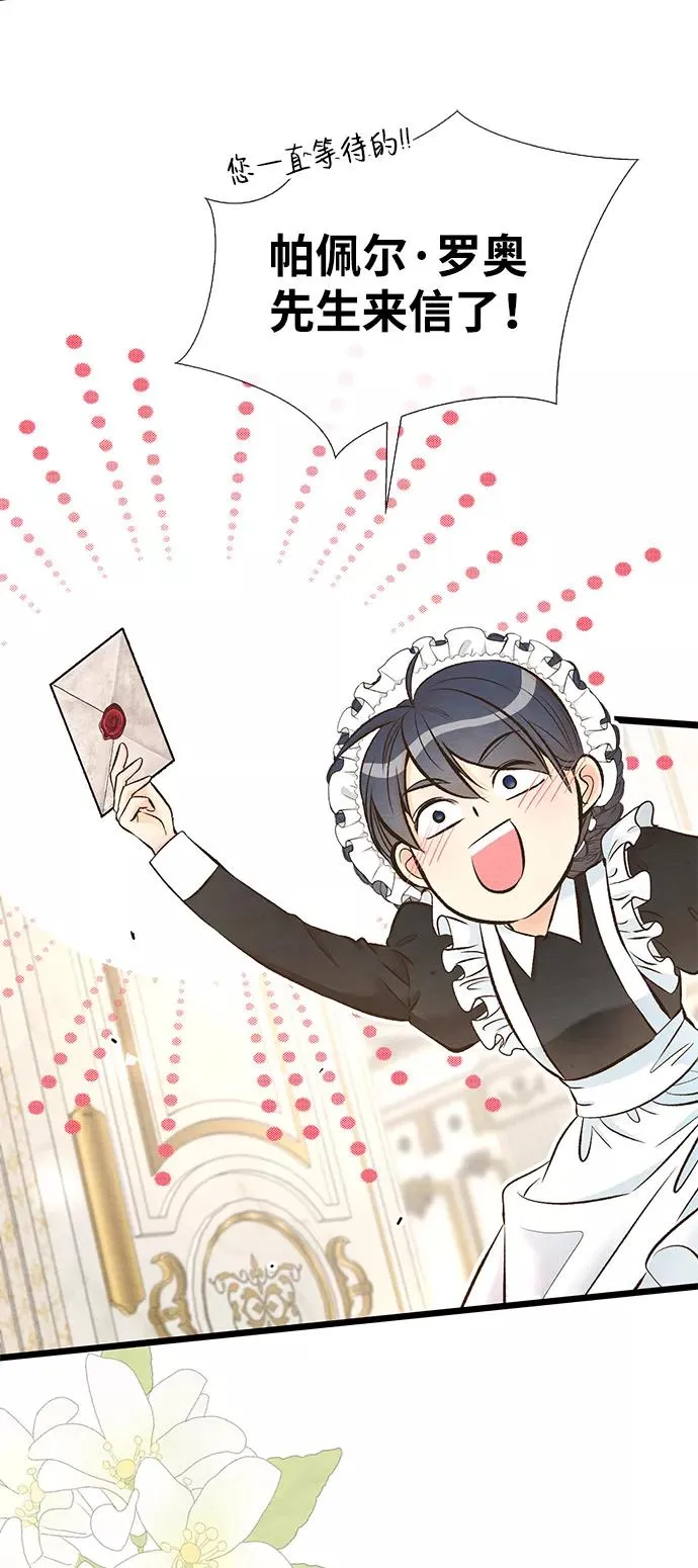 [第14话] 债务关系 第3页