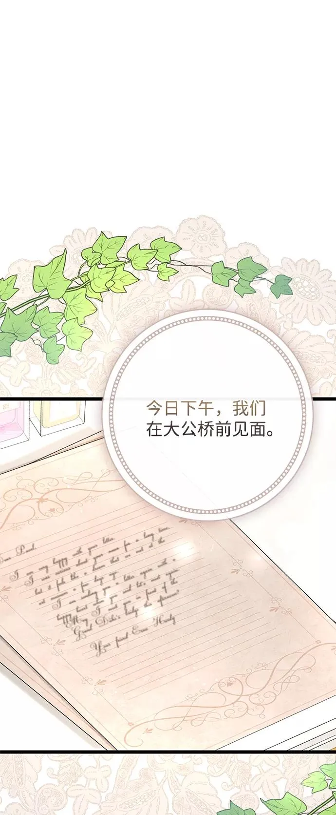 [第14话] 债务关系 第5页