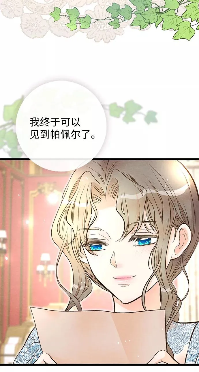 [第14话] 债务关系 第6页