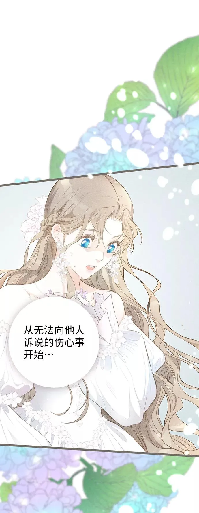 [第14话] 债务关系 第8页