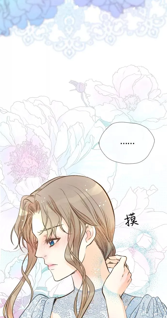 [第14话] 债务关系 第11页