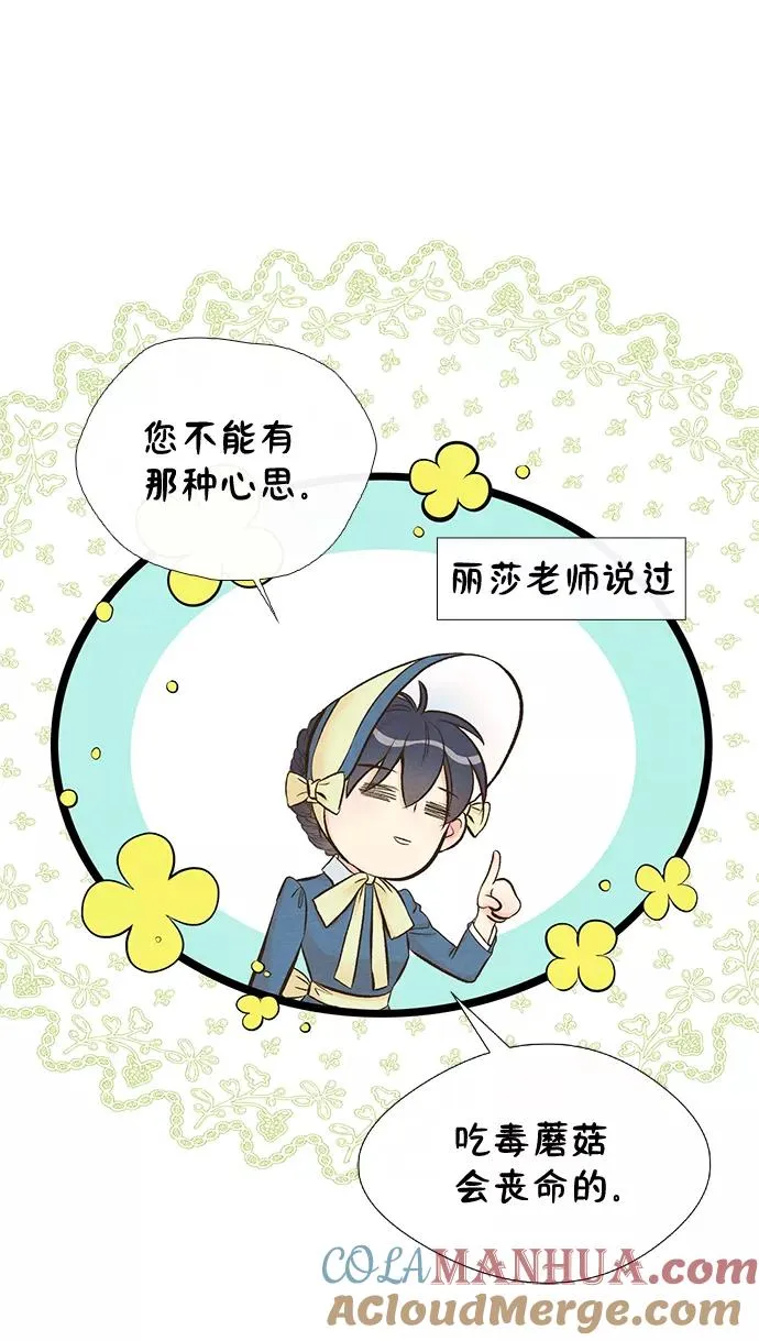 [第14话] 债务关系 第13页