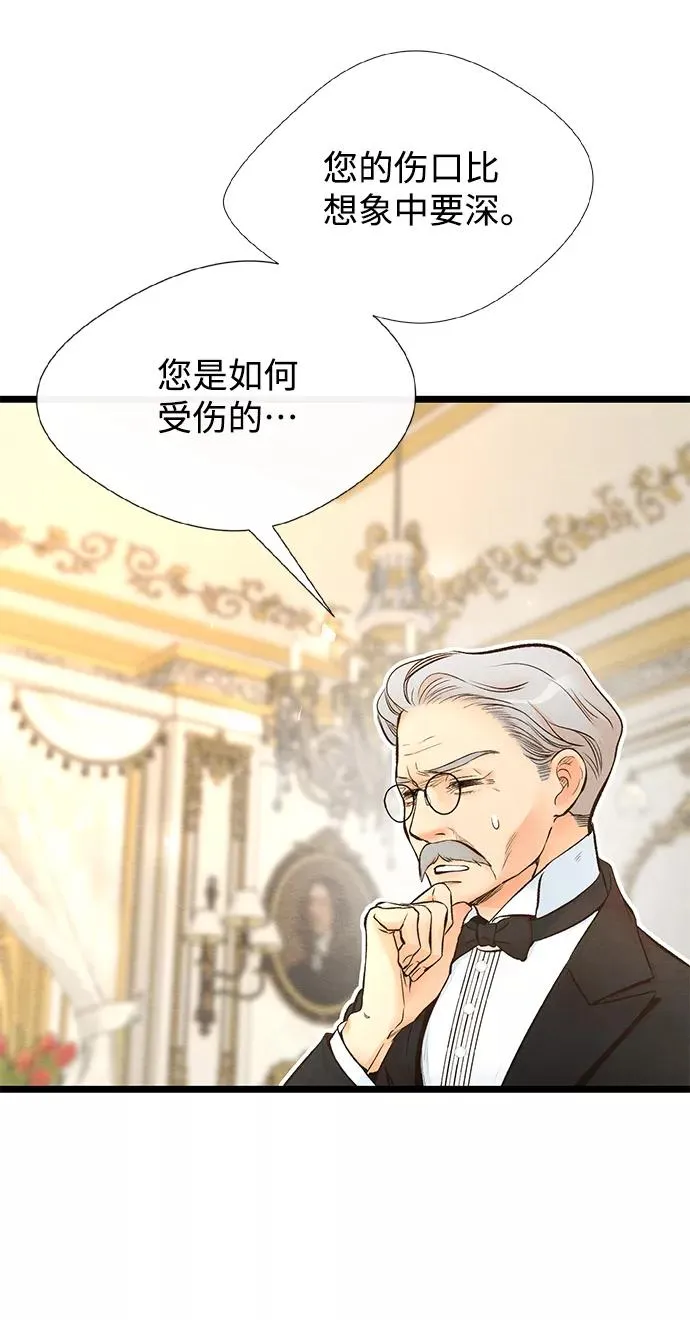 [第14话] 债务关系 第17页