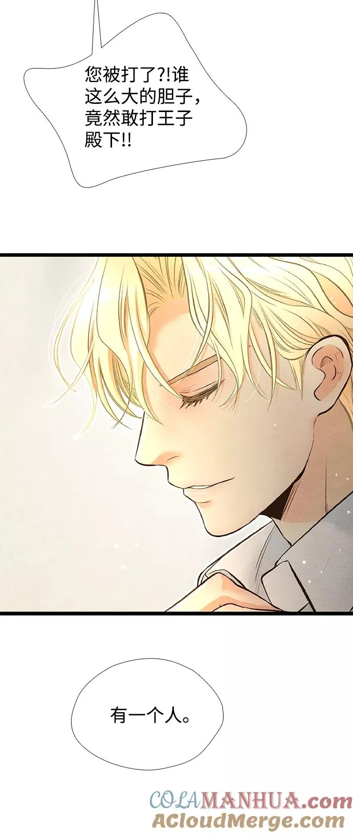 [第14话] 债务关系 第19页