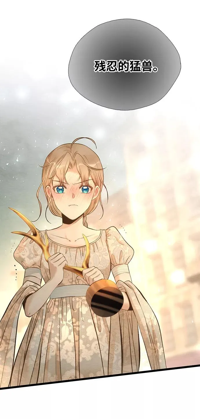 [第14话] 债务关系 第20页