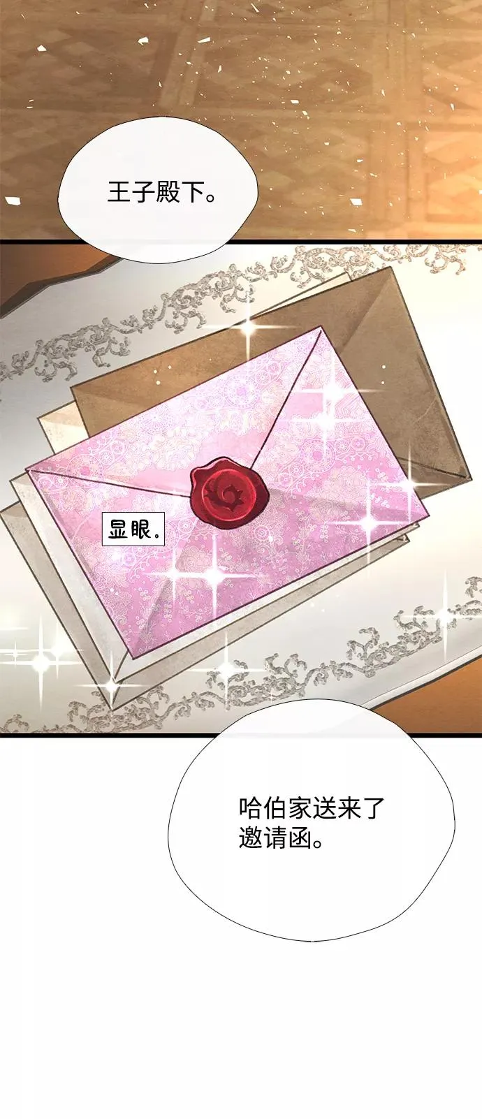 [第14话] 债务关系 第23页