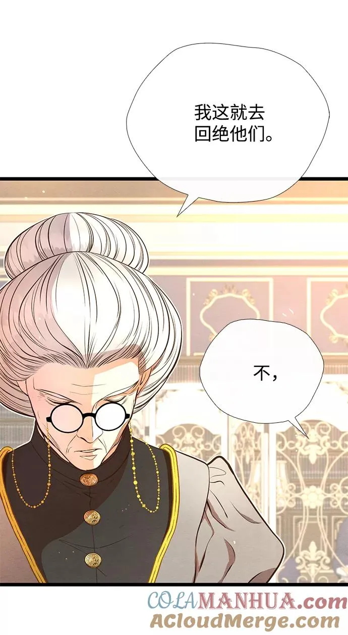 [第14话] 债务关系 第25页