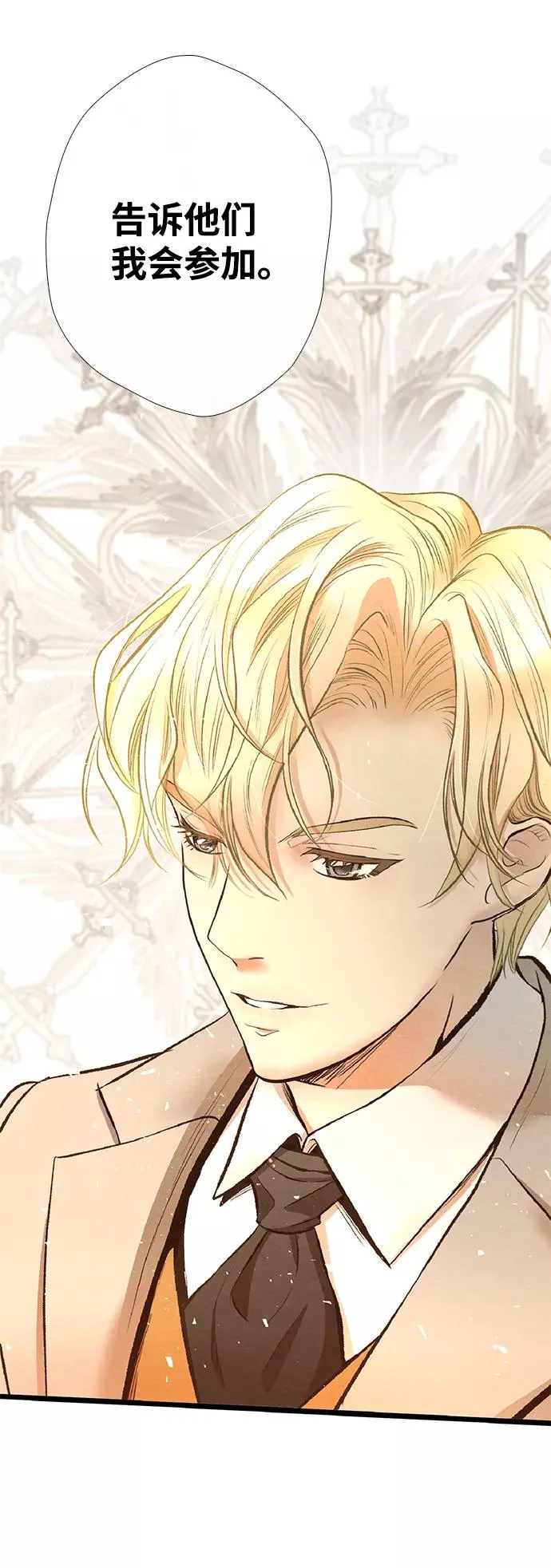 [第14话] 债务关系 第26页