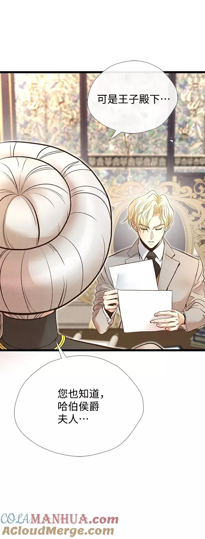[第14话] 债务关系 第28页