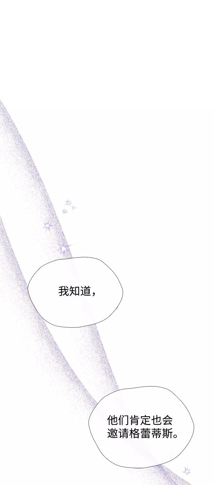 [第14话] 债务关系 第29页