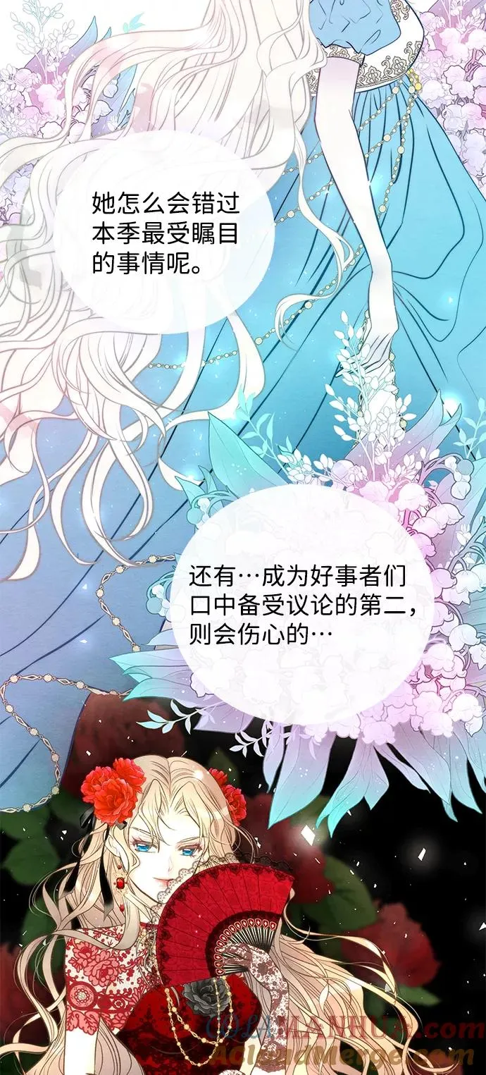 [第14话] 债务关系 第31页