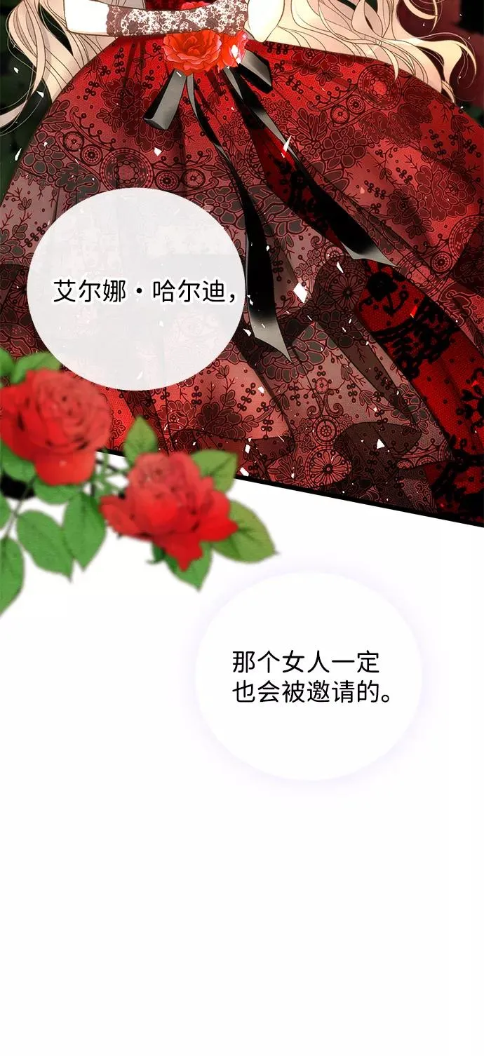 [第14话] 债务关系 第32页