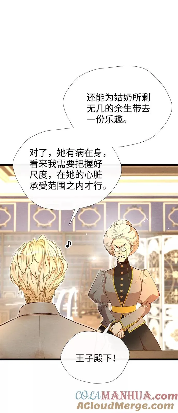 [第14话] 债务关系 第34页