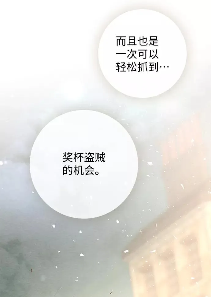 [第14话] 债务关系 第35页