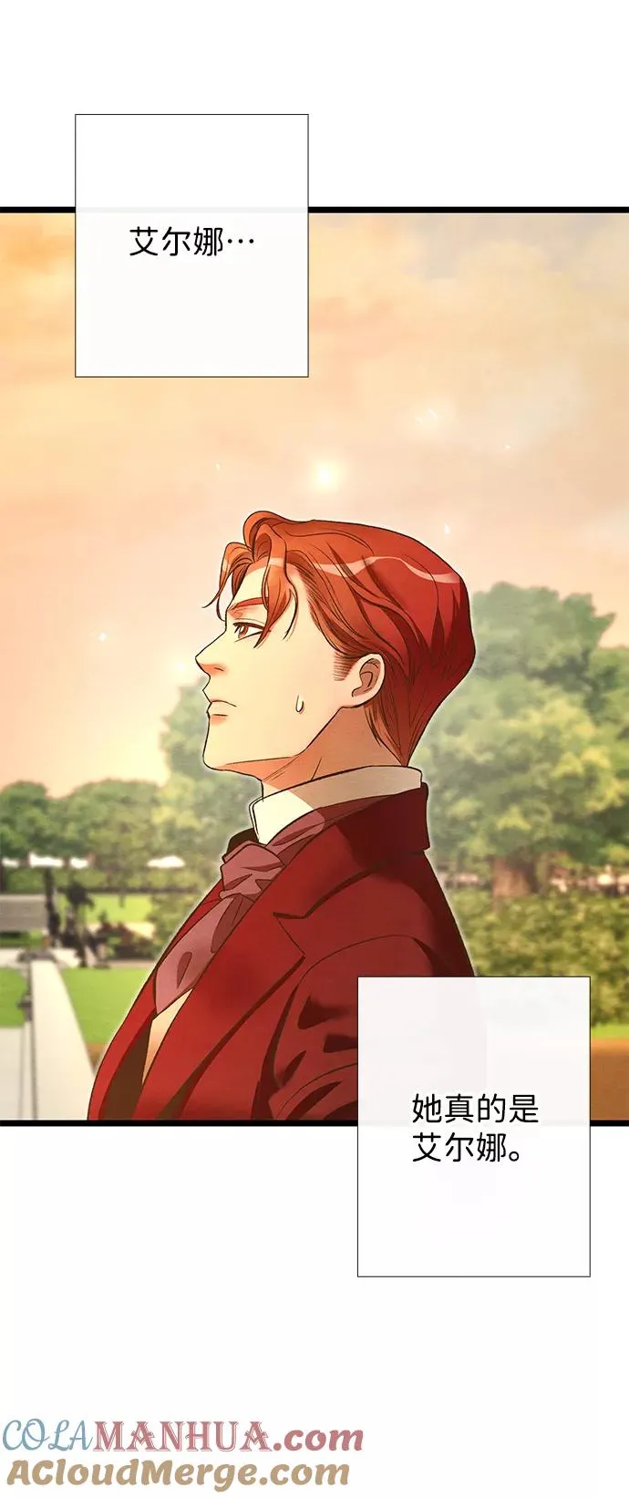 [第14话] 债务关系 第40页