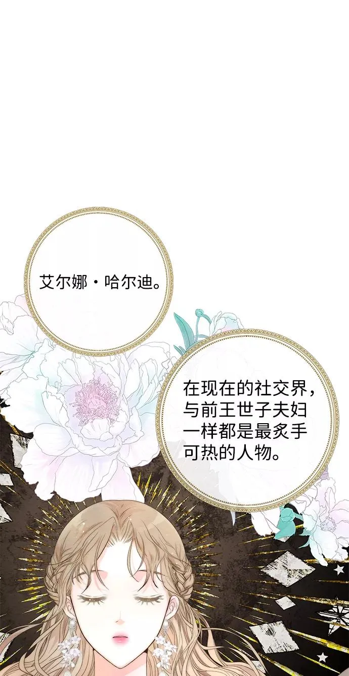 [第14话] 债务关系 第41页